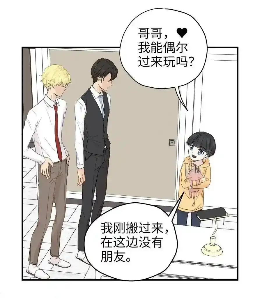 《为喵人生》05 阴间使者 第40页