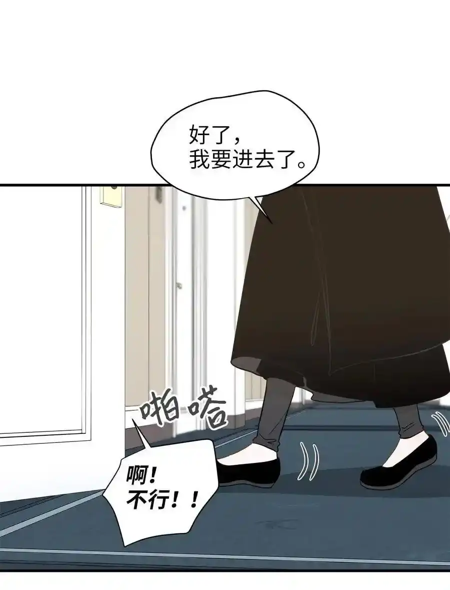 《为喵人生》05 阴间使者 第5页