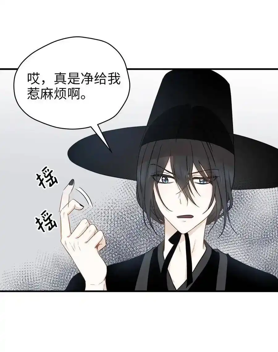《为喵人生》05 阴间使者 第9页