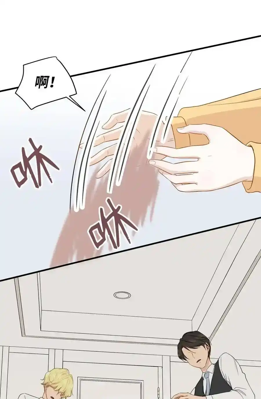《为喵人生》05 阴间使者 第52页