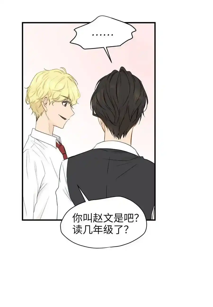 《为喵人生》05 阴间使者 第42页