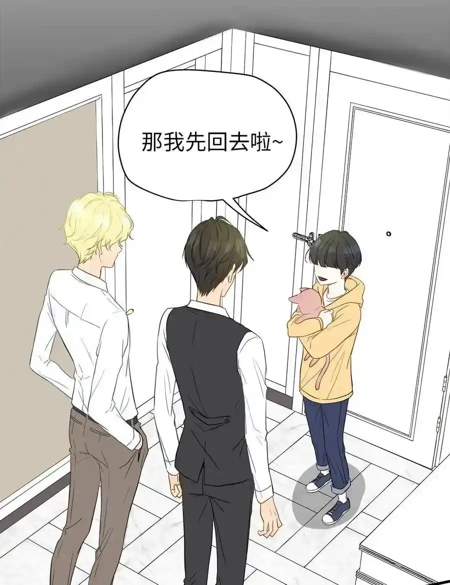 《为喵人生》05 阴间使者 第44页