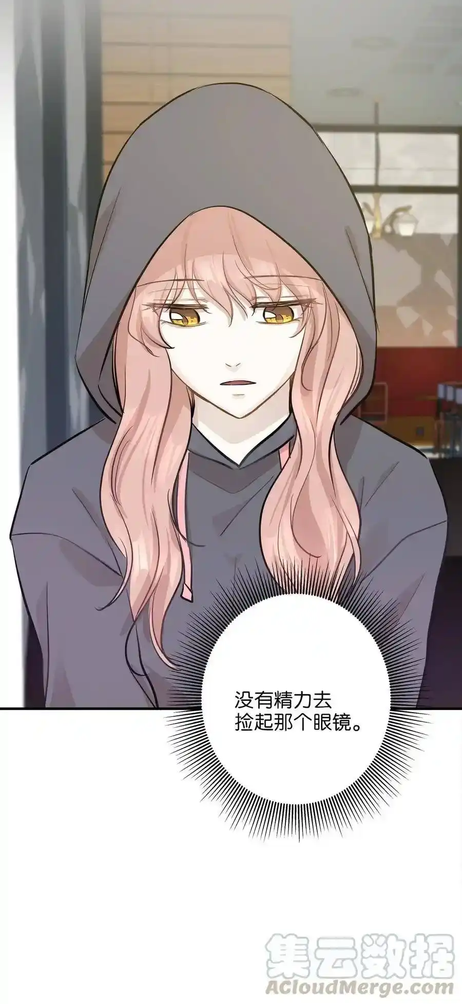 《为喵人生》50 确认生死 第37页