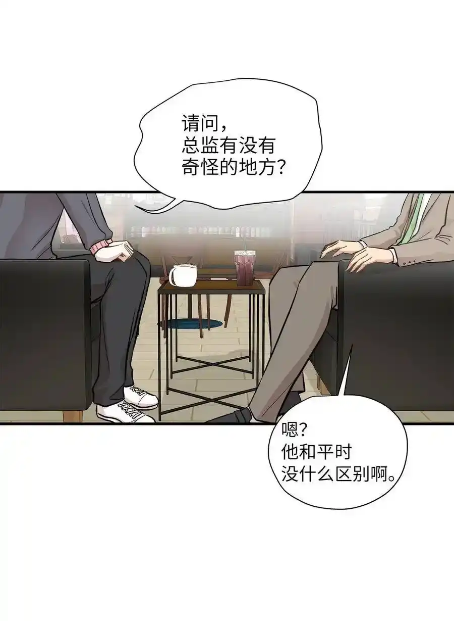 《为喵人生》50 确认生死 第20页