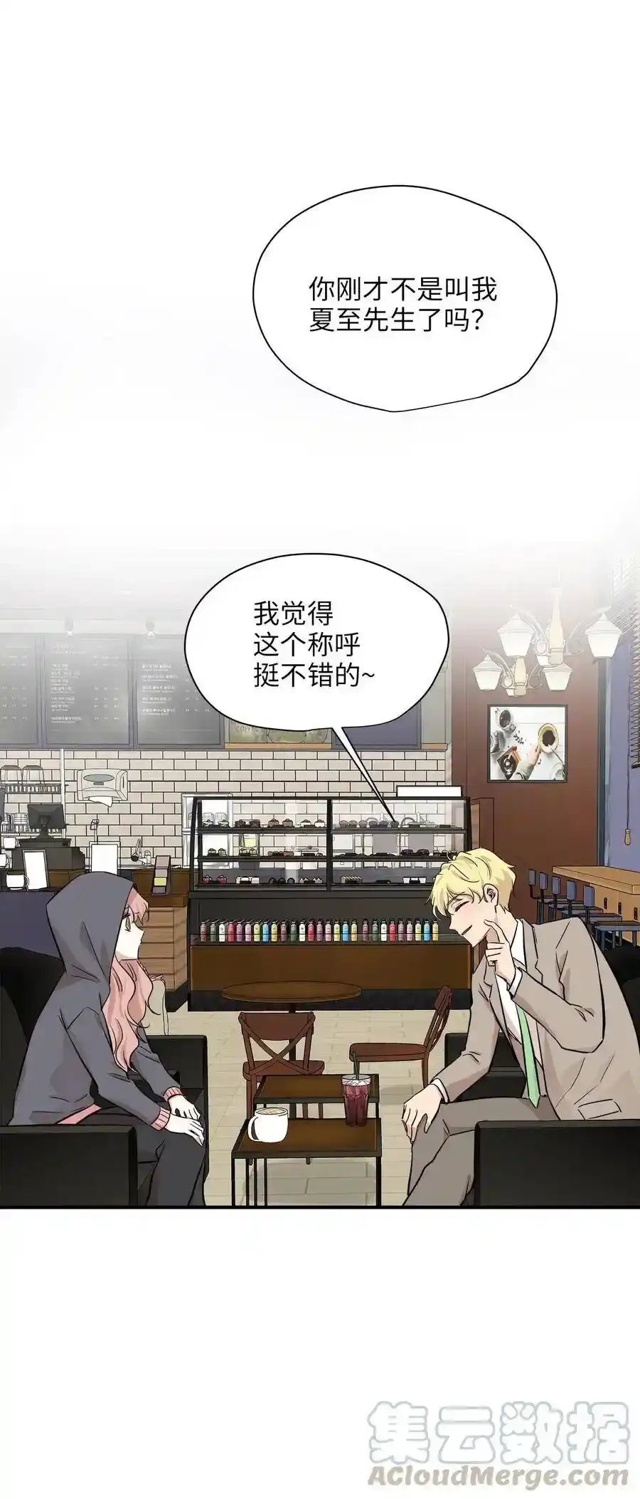 《为喵人生》50 确认生死 第45页