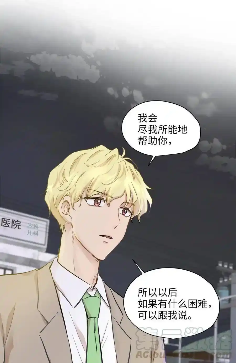 《为喵人生》50 确认生死 第49页