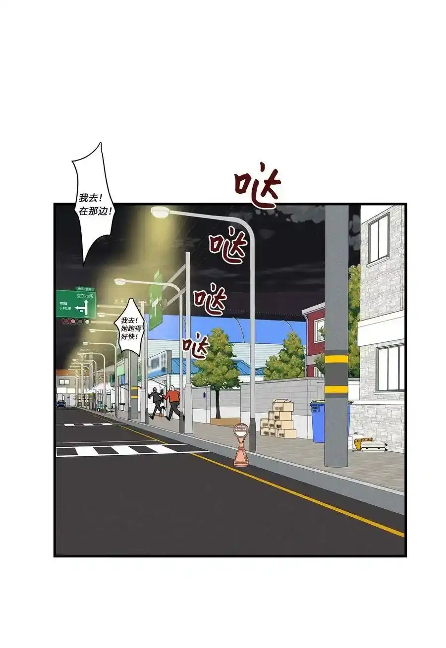 《为喵人生》50 确认生死 第64页