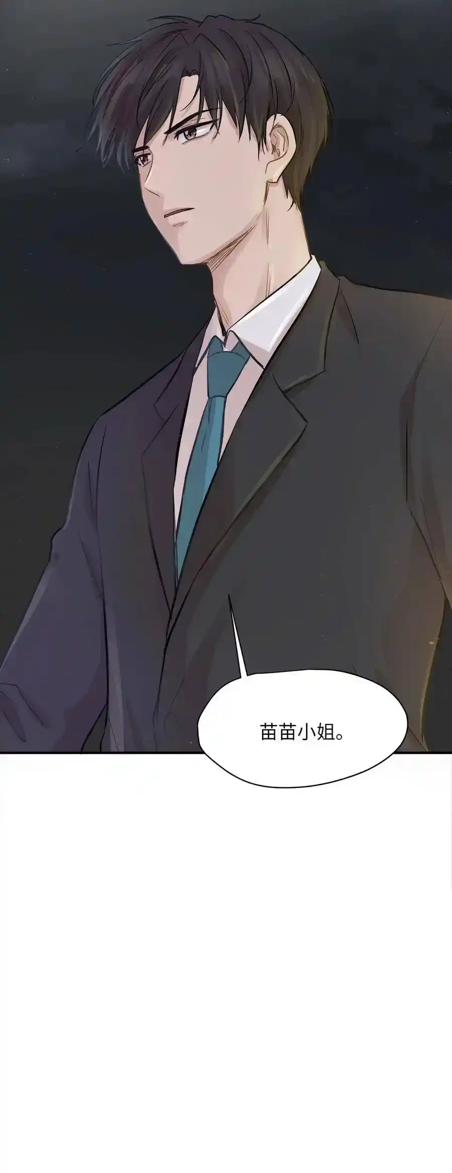 《为喵人生》50 确认生死 第71页