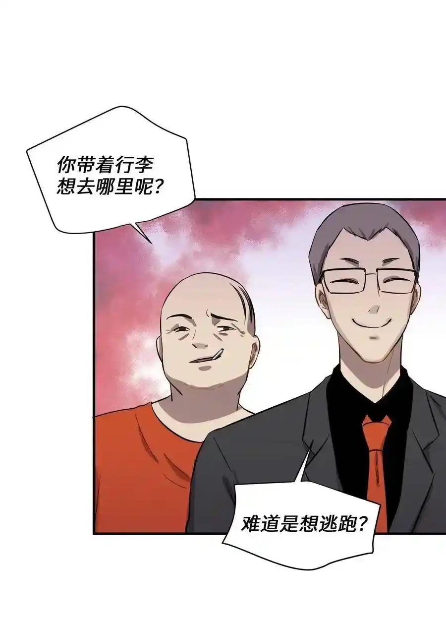 《为喵人生》50 确认生死 第59页