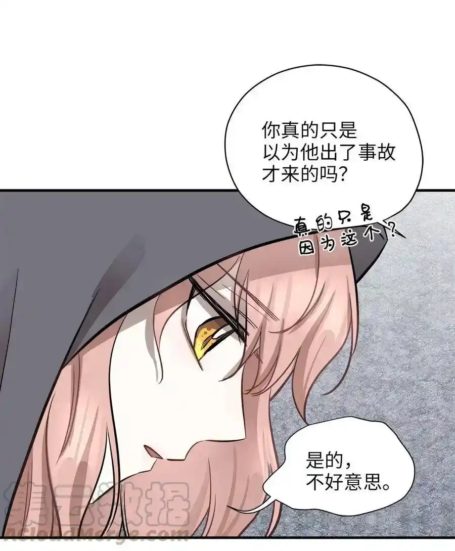 《为喵人生》50 确认生死 第21页