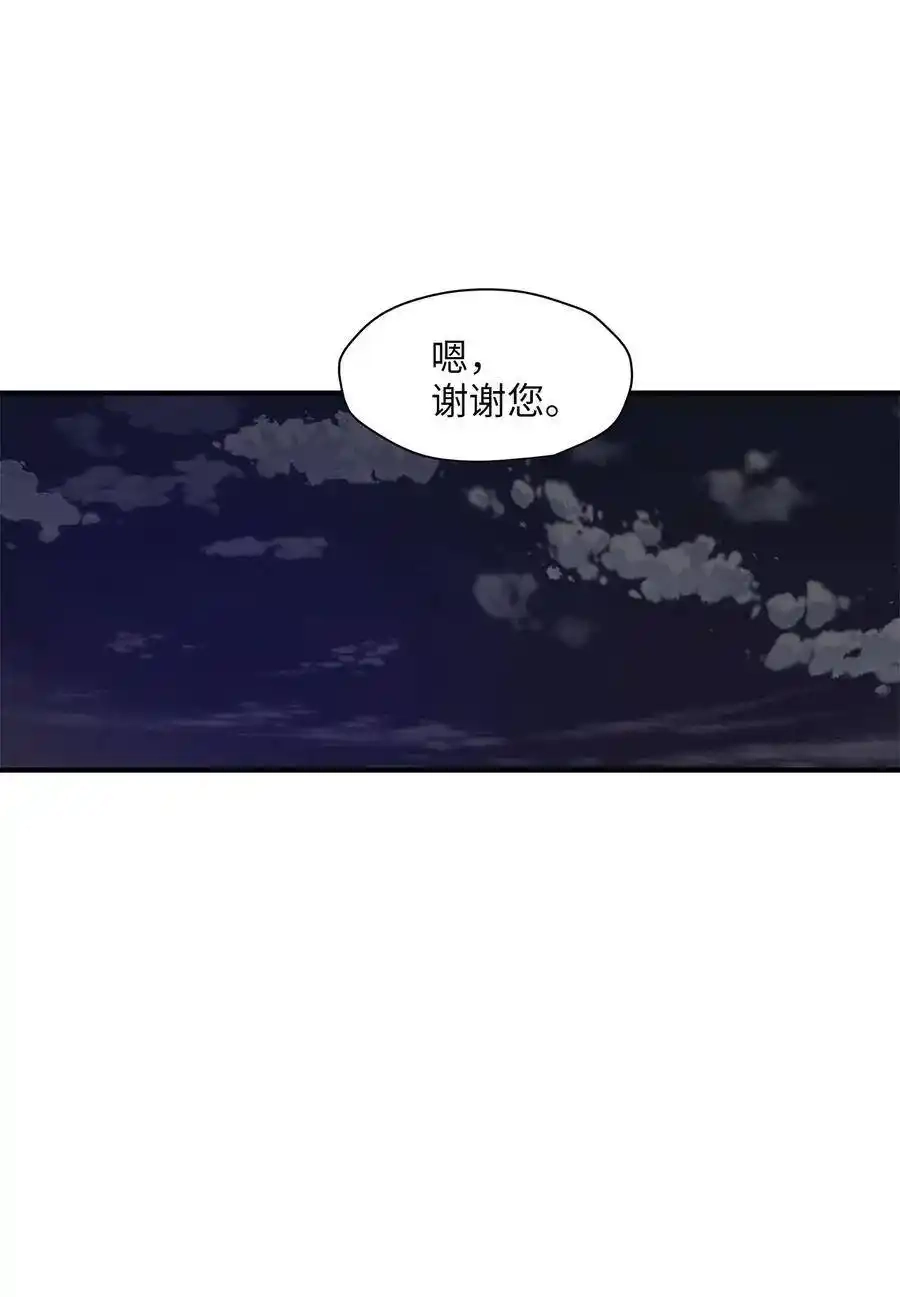 《为喵人生》50 确认生死 第51页
