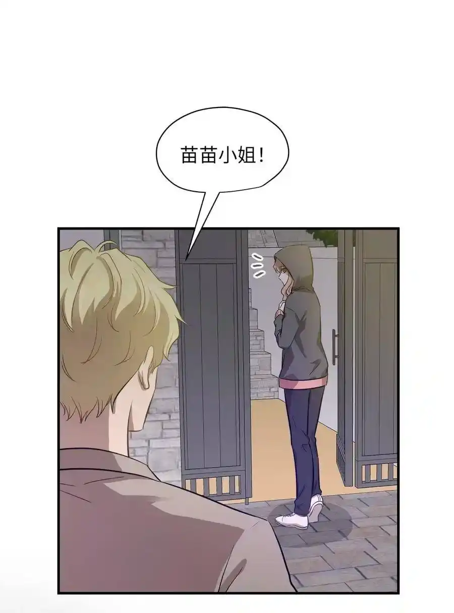 《为喵人生》50 确认生死 第48页
