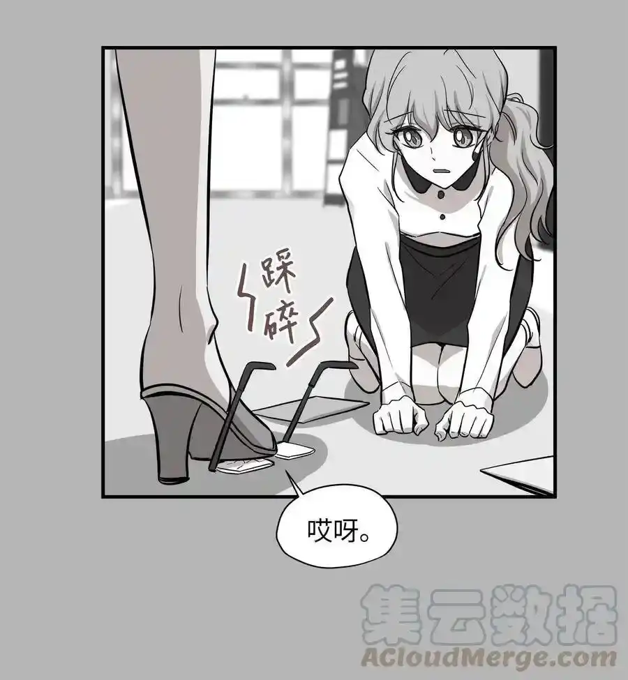 《为喵人生》50 确认生死 第33页