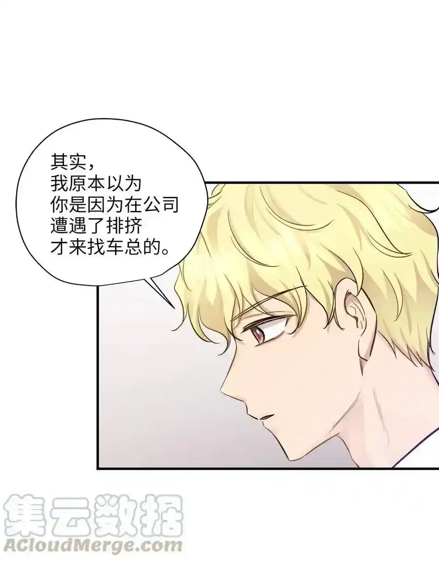 《为喵人生》50 确认生死 第41页