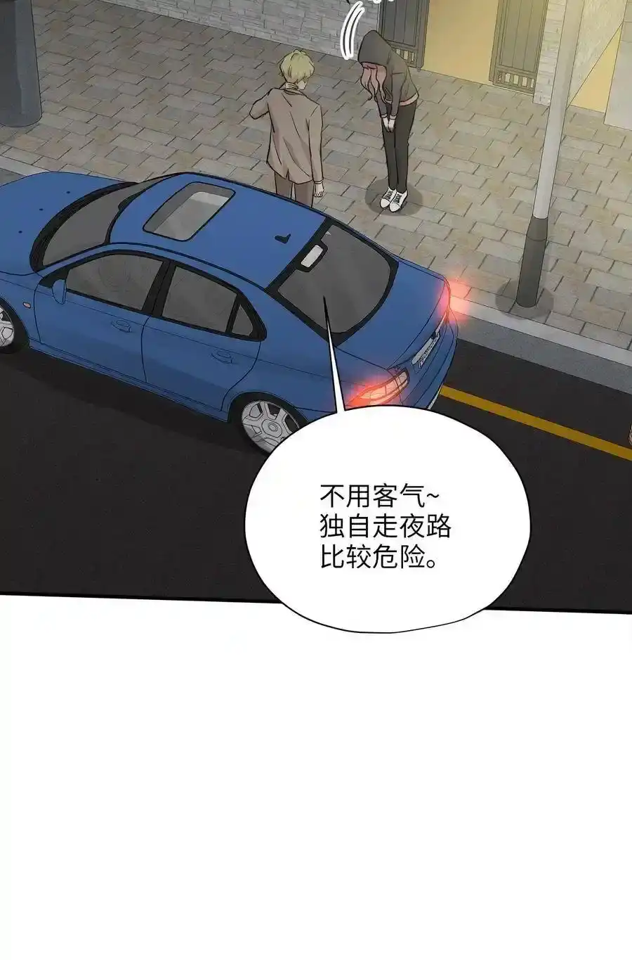 《为喵人生》50 确认生死 第47页