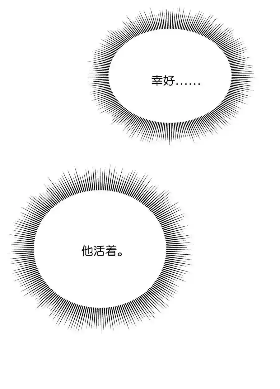 《为喵人生》50 确认生死 第22页