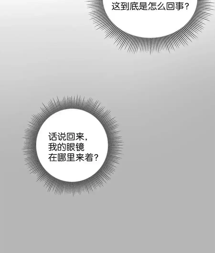 《为喵人生》50 确认生死 第30页