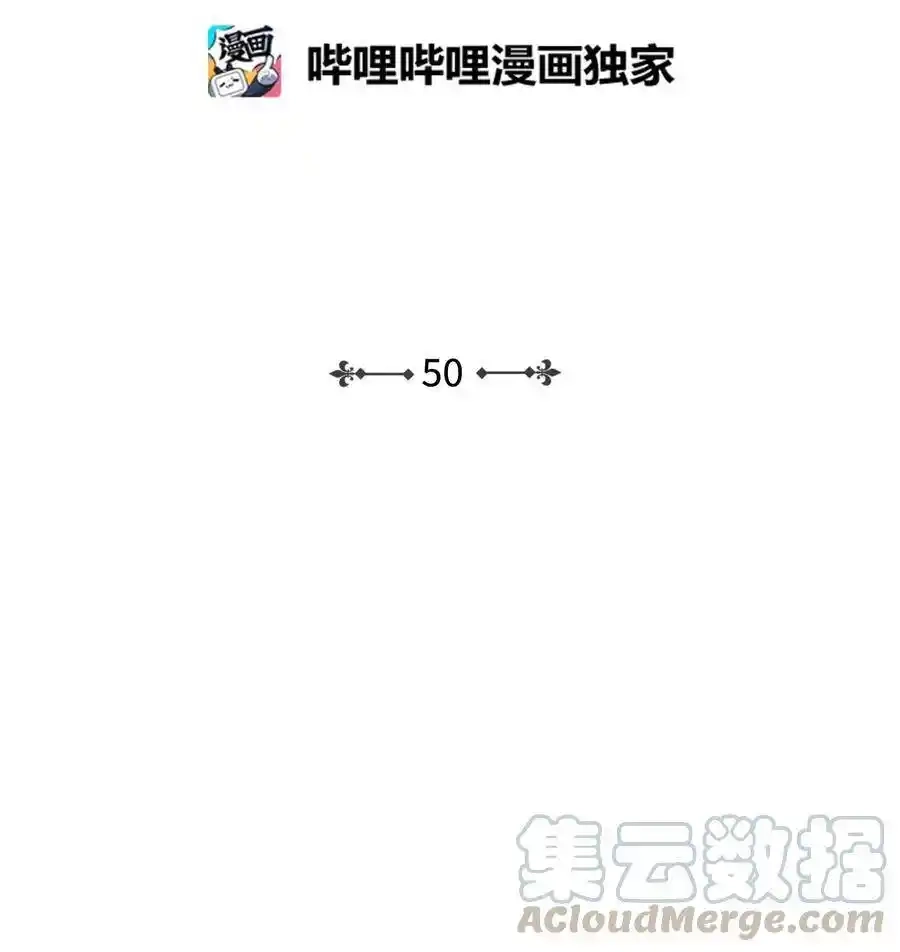 《为喵人生》50 确认生死 第5页