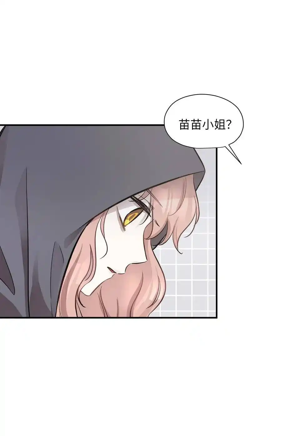 《为喵人生》50 确认生死 第16页
