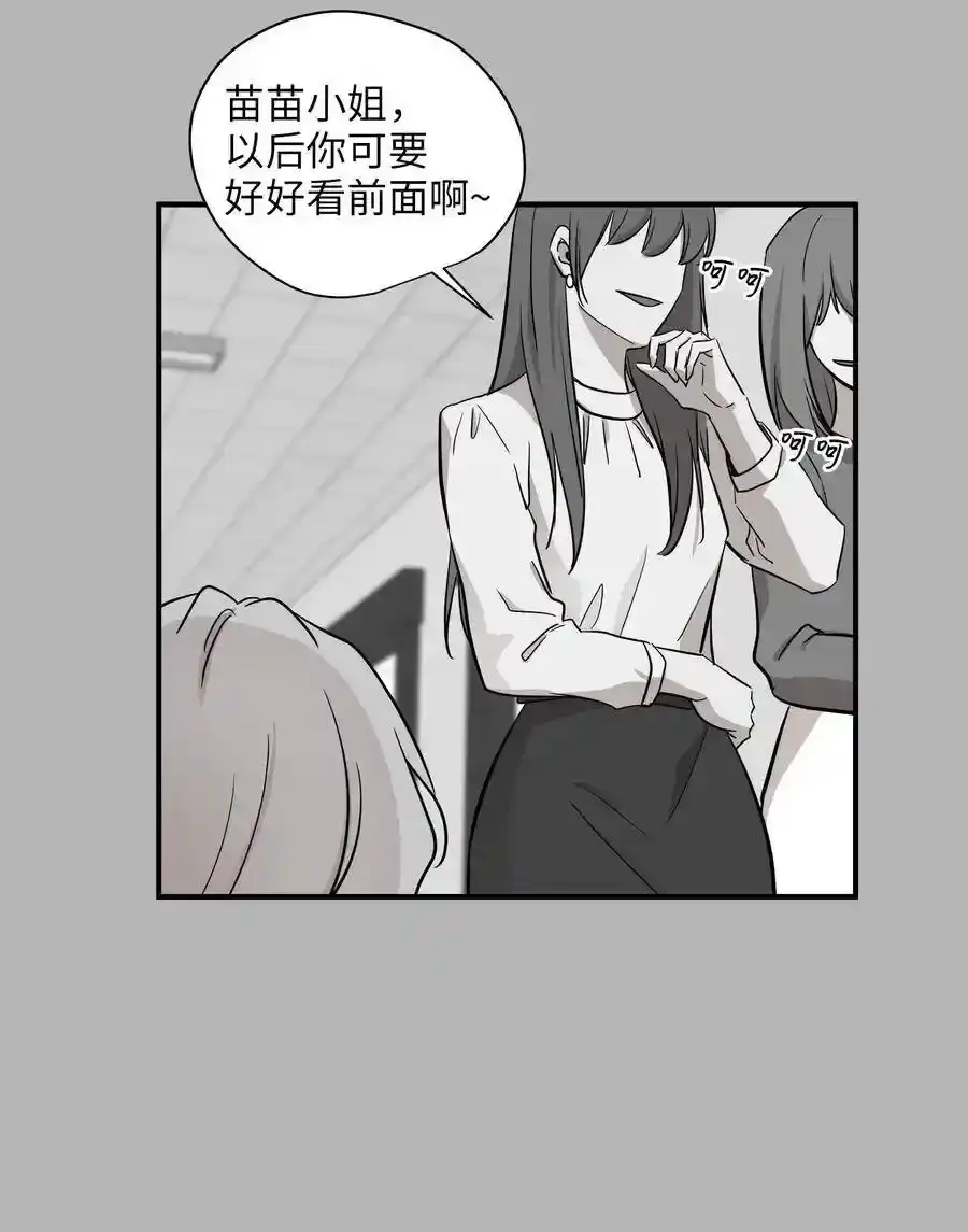 《为喵人生》50 确认生死 第34页