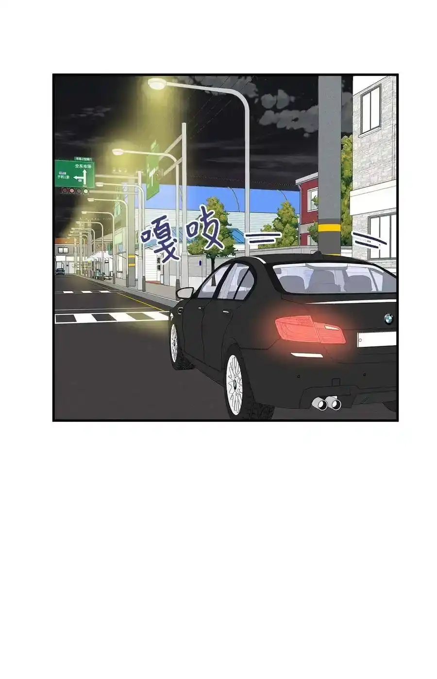 《为喵人生》50 确认生死 第67页