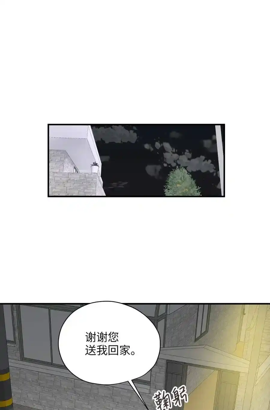 《为喵人生》50 确认生死 第46页