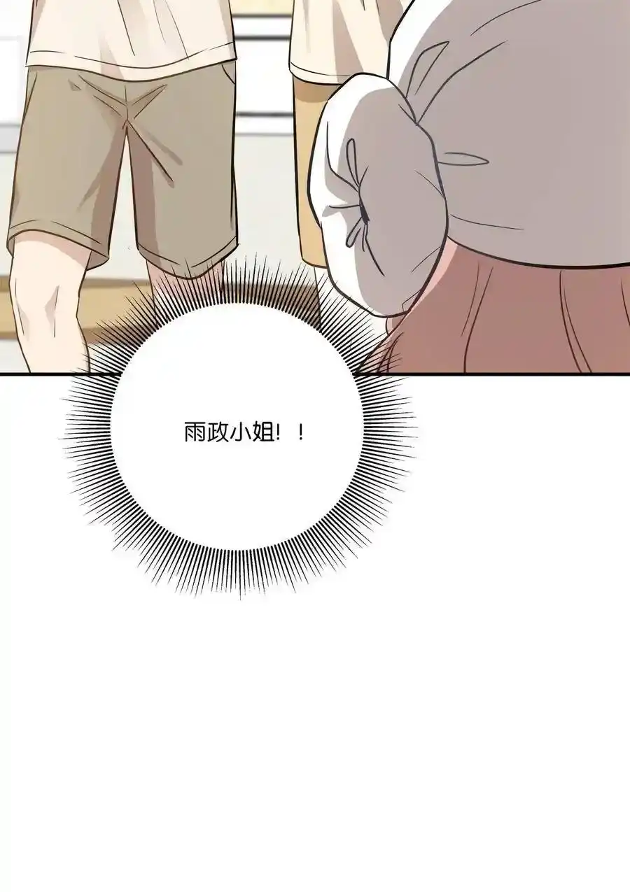 《为喵人生》51 雷厉风行 第20页