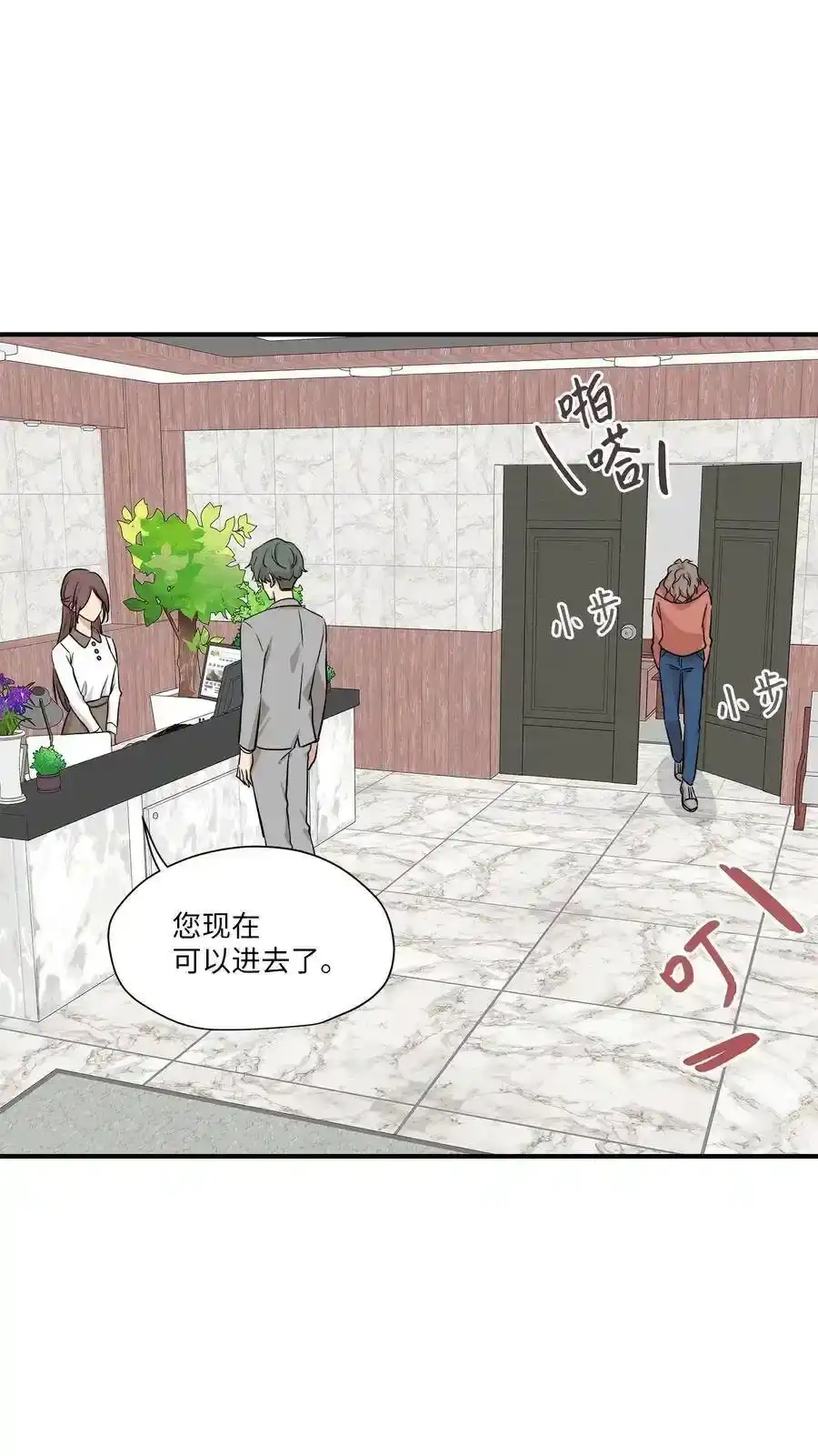 《为喵人生》51 雷厉风行 第36页