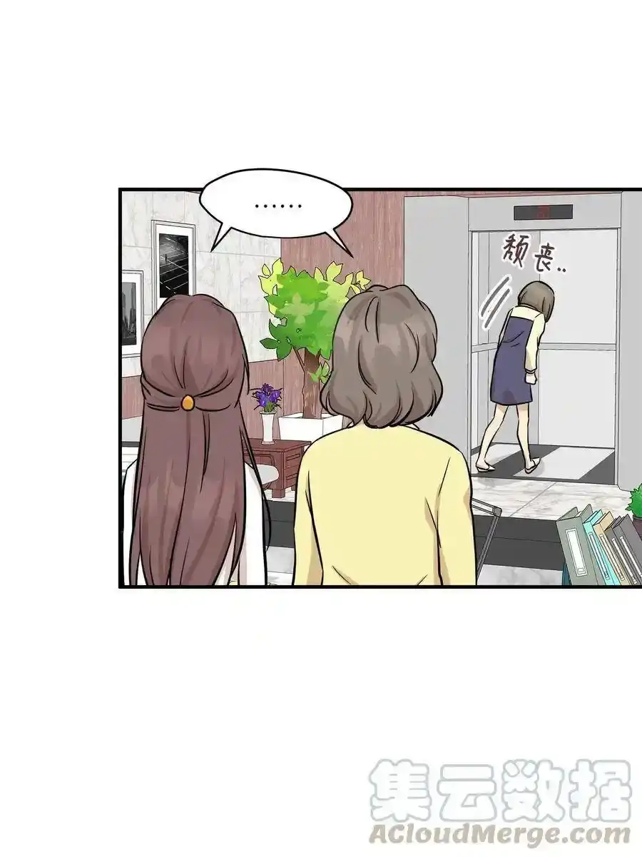 《为喵人生》51 雷厉风行 第67页