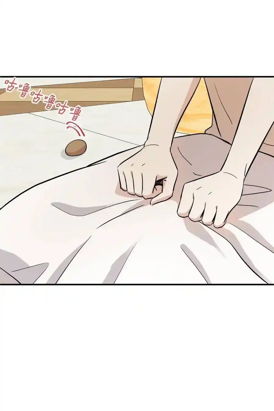 《为喵人生》51 雷厉风行 第15页