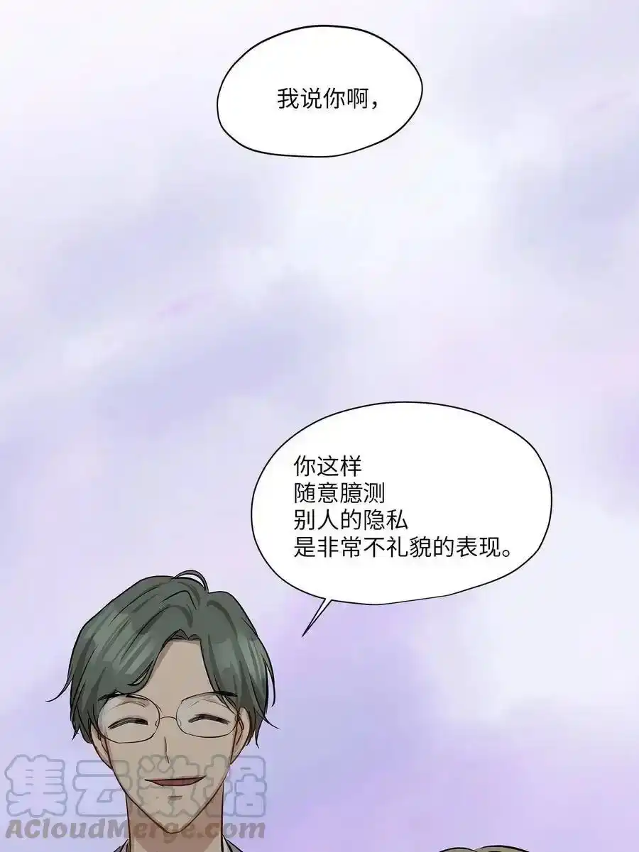 《为喵人生》51 雷厉风行 第55页