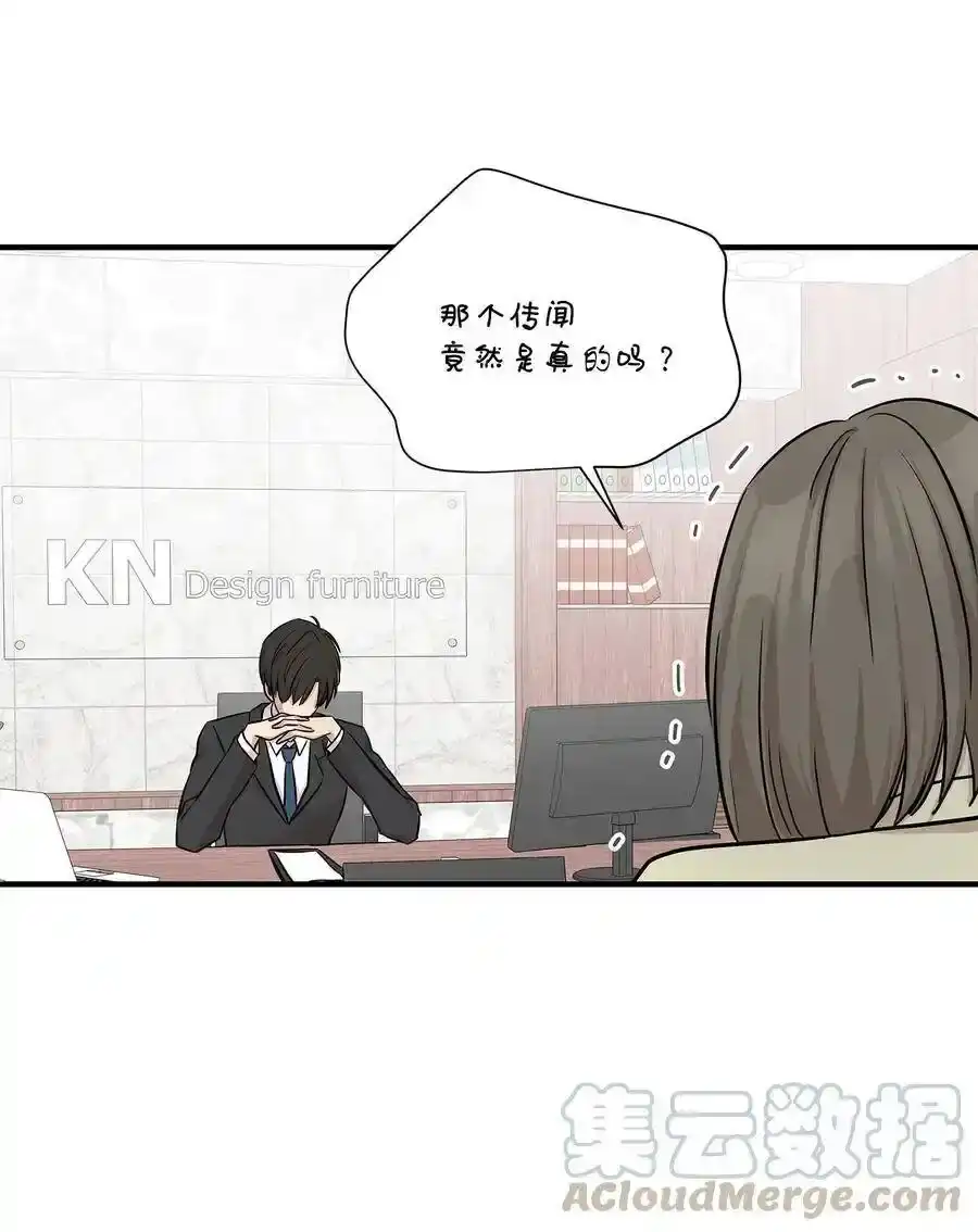 《为喵人生》51 雷厉风行 第52页