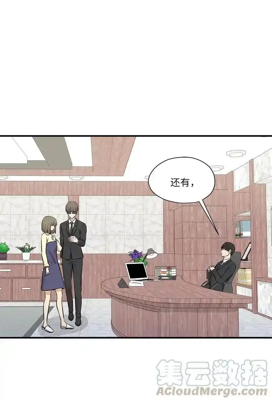《为喵人生》51 雷厉风行 第46页