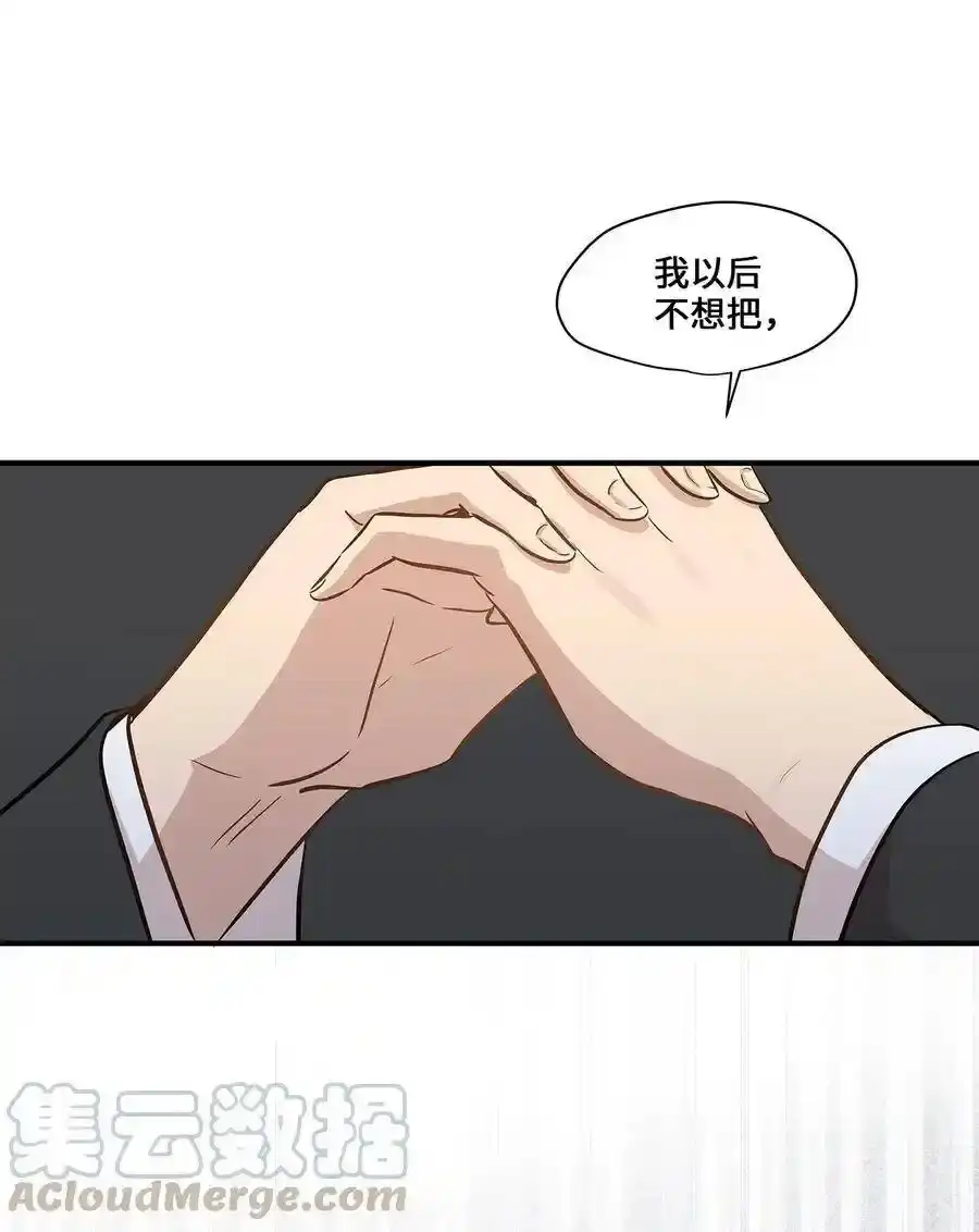 《为喵人生》51 雷厉风行 第49页