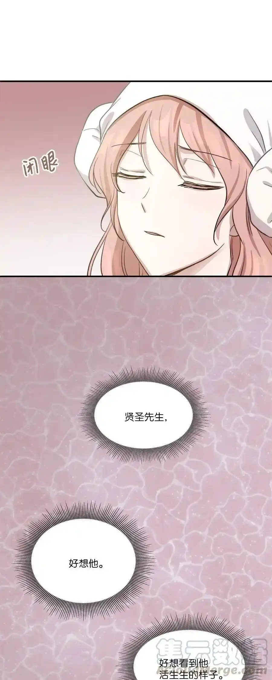 《为喵人生》51 雷厉风行 第13页