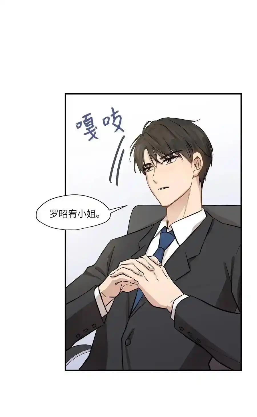 《为喵人生》51 雷厉风行 第44页