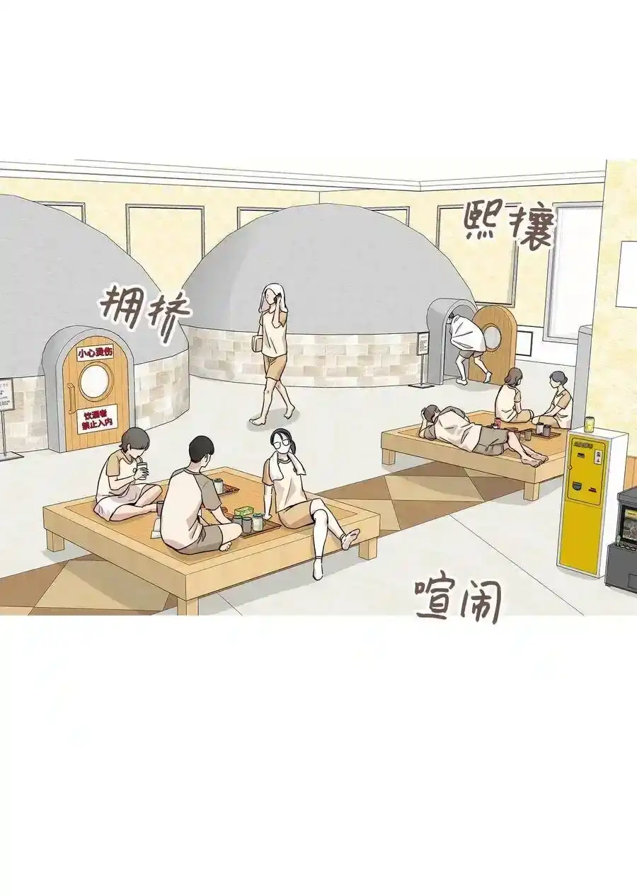 《为喵人生》51 雷厉风行 第3页
