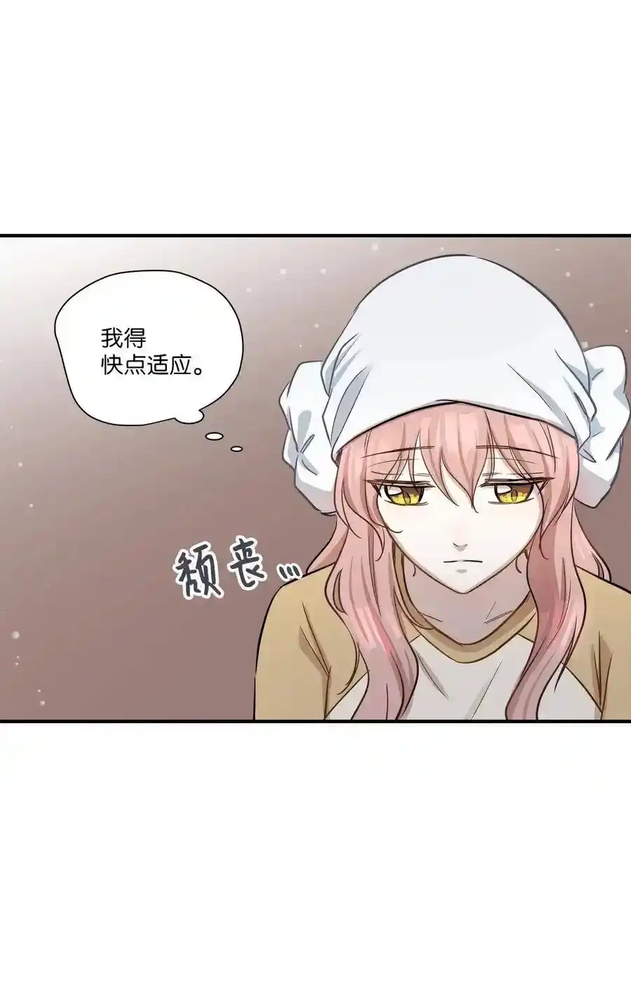 《为喵人生》51 雷厉风行 第23页