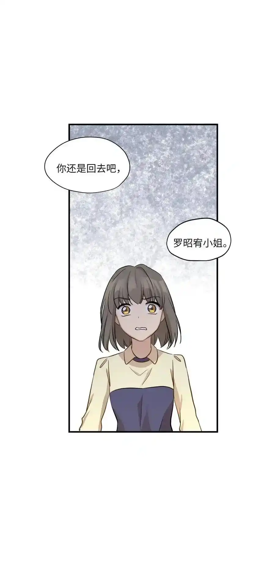 《为喵人生》51 雷厉风行 第59页
