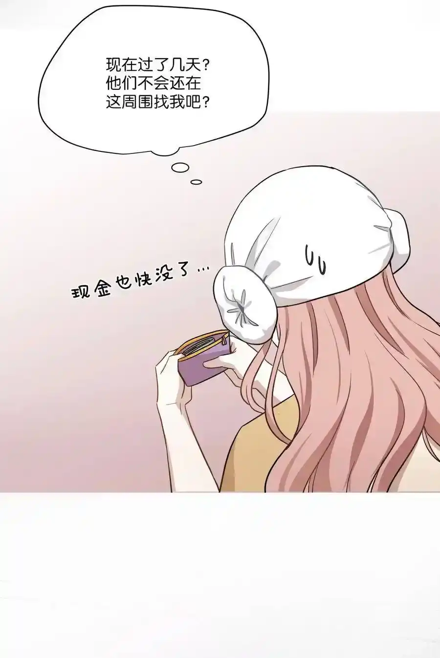 《为喵人生》51 雷厉风行 第9页