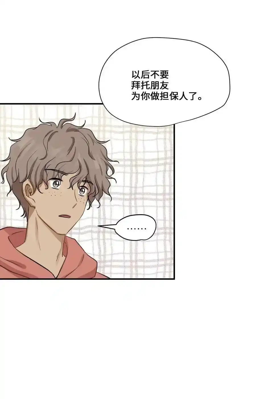 《为喵人生》51 雷厉风行 第35页