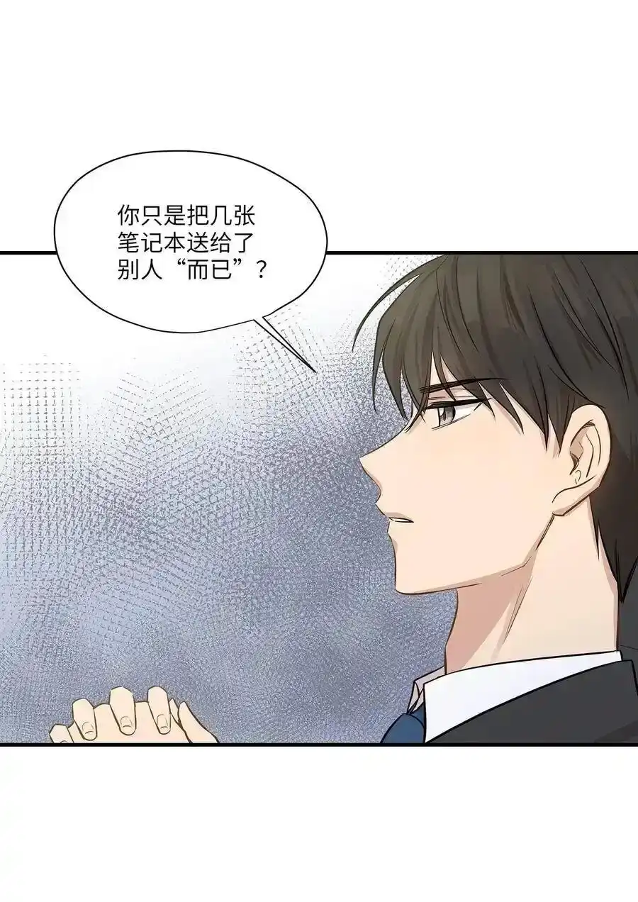 《为喵人生》51 雷厉风行 第47页
