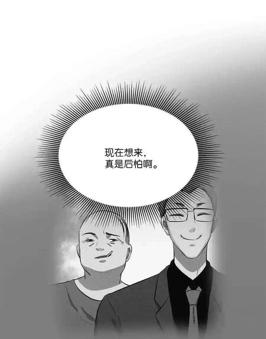 《为喵人生》51 雷厉风行 第6页