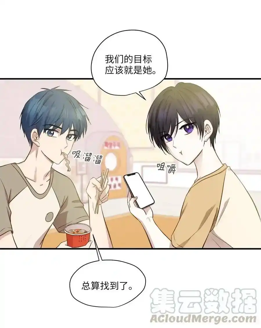 《为喵人生》51 雷厉风行 第25页