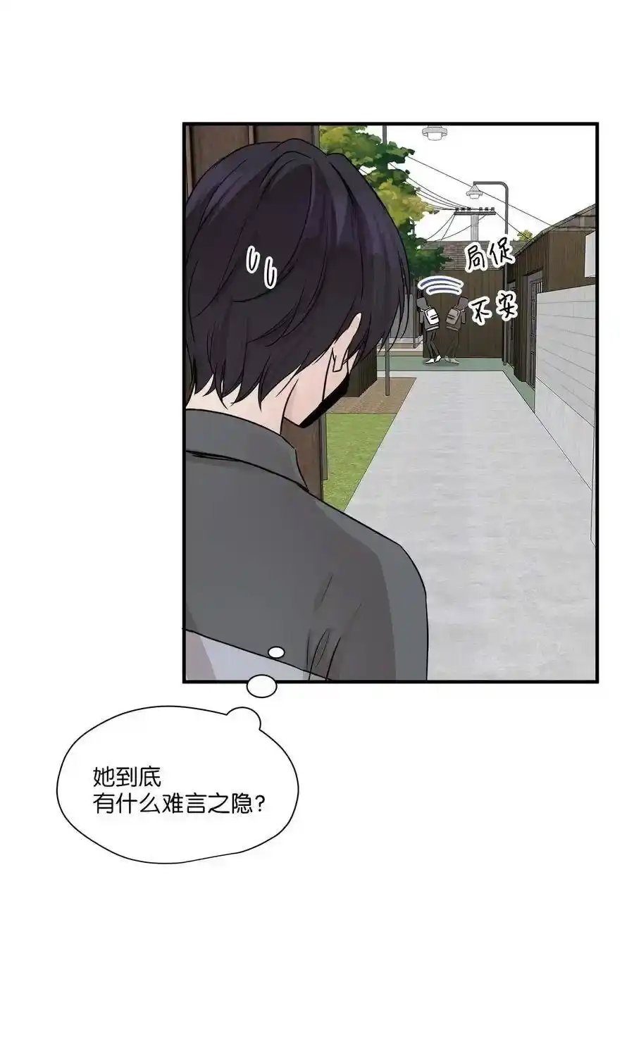 《为喵人生》52 黑猫使者 第20页