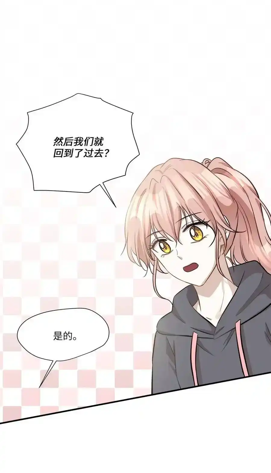《为喵人生》52 黑猫使者 第57页