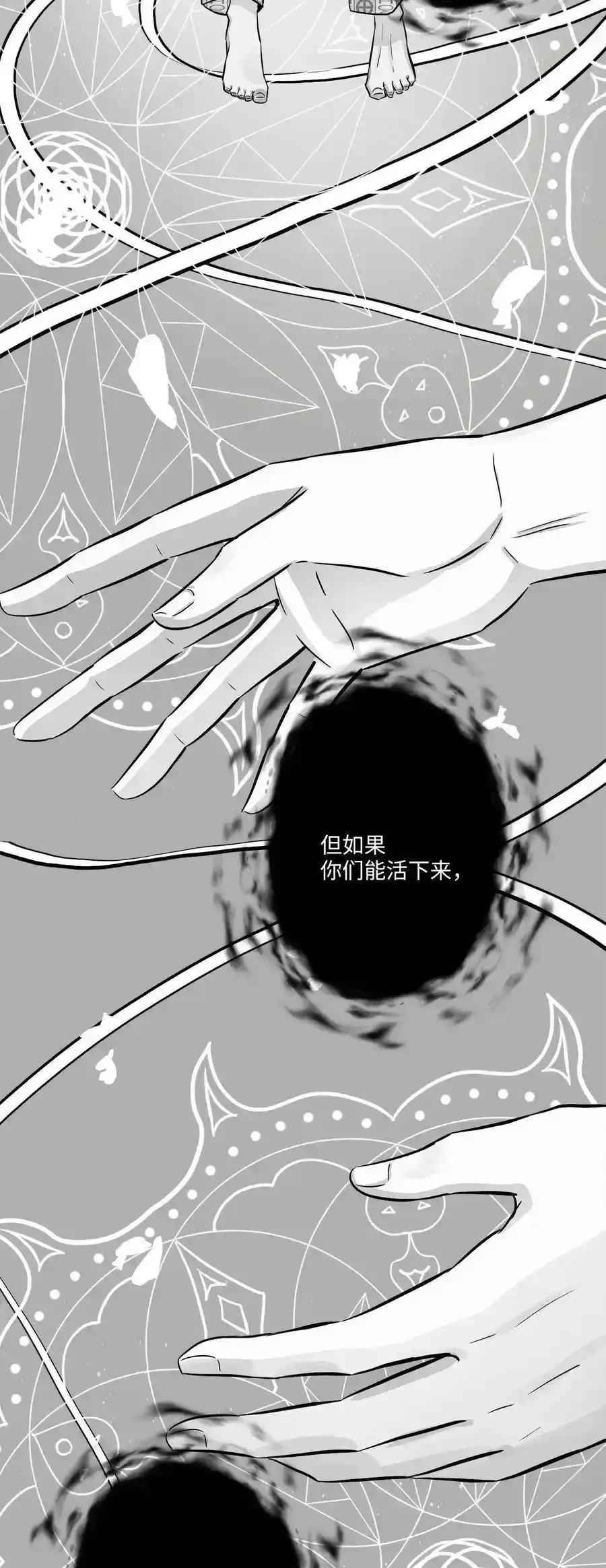 《为喵人生》52 黑猫使者 第54页