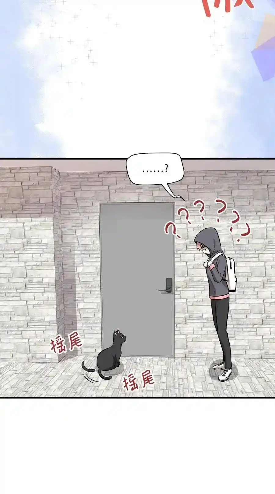 《为喵人生》52 黑猫使者 第24页