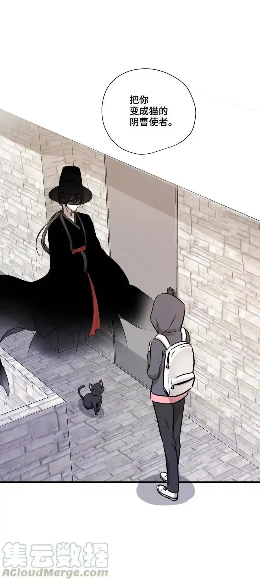 《为喵人生》52 黑猫使者 第28页