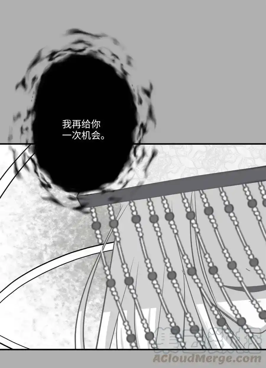 《为喵人生》52 黑猫使者 第52页